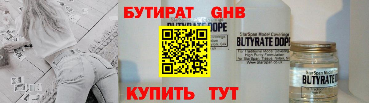 ГАШ Черемхово