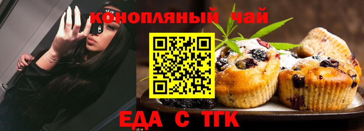 Черемхово  Cannafood марихуана  Вход с VPN 