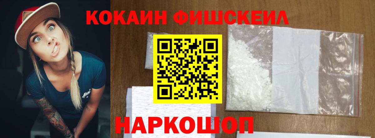 Кокаин Эквадор Черемхово