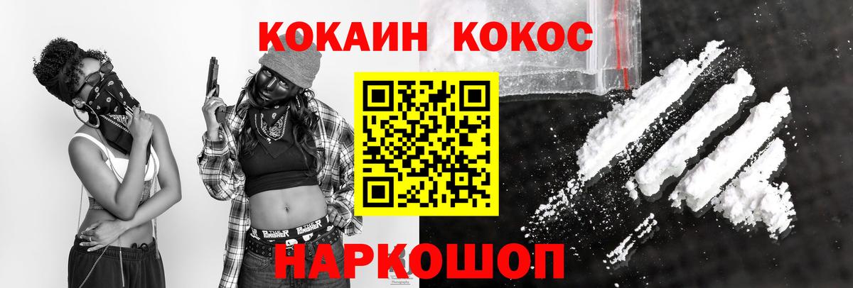 Cocaine VHQ  КОКАИН  Вход с VPN  Черемхово  COCAIN Fish Scale 