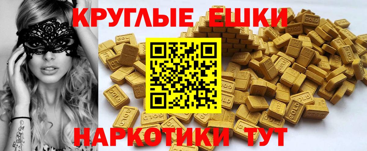 Экстази VHQ  Вход с VPN  Экстази таблы  Черемхово 