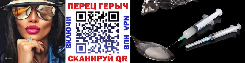 ГЕРОИН белый  Черемхово 
