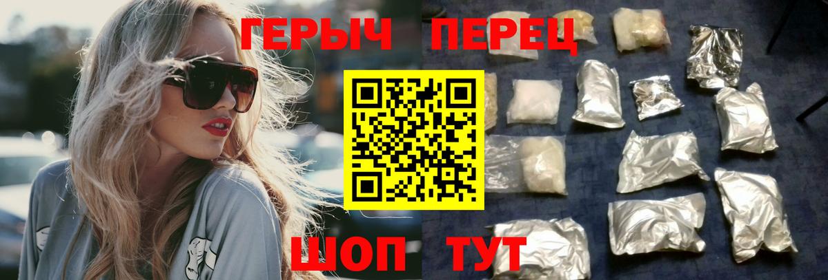 Черемхово  ГЕРОИН афганец  Вход с VPN 