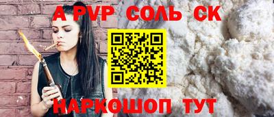 соль курить ск Пушкино