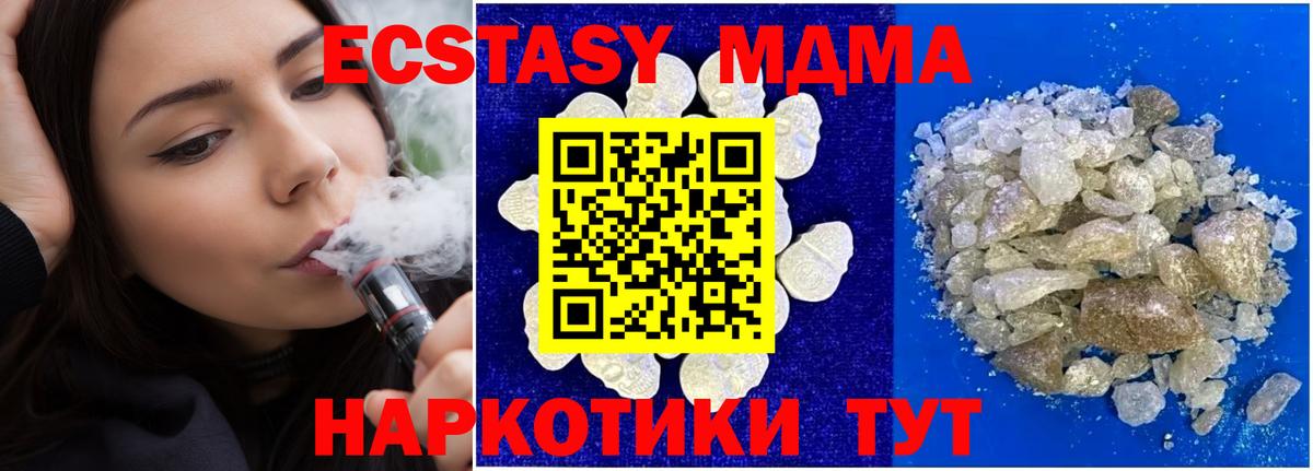 Черемхово  MDMA  Вход с VPN  МДМА crystal  МДМА VHQ 