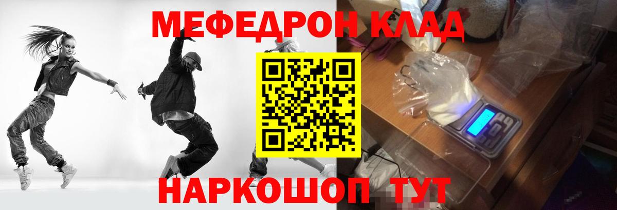 Меф мяу мяу кристаллы Черемхово