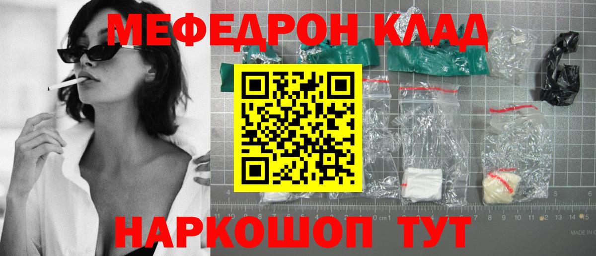 Мефедрон кристаллы  Мефедрон  Вход с VPN  Черемхово  где купить наркоту  МЯУ-МЯУ mephedrone 