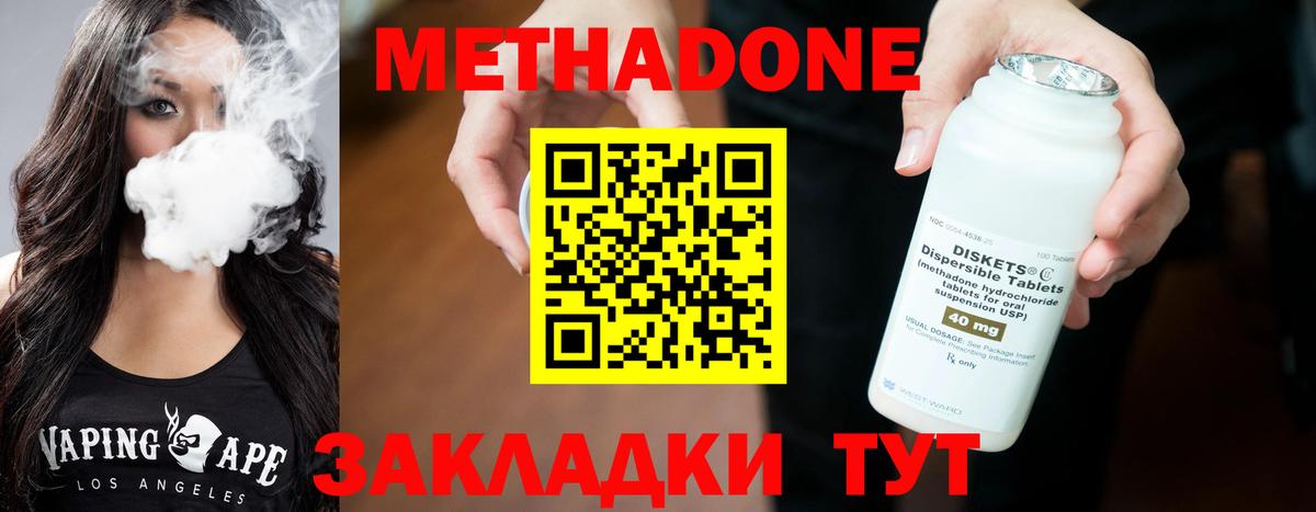 МЕТАДОН кристалл  Метадон белоснежный  сайты даркнета клад  Вход с VPN  Черемхово 