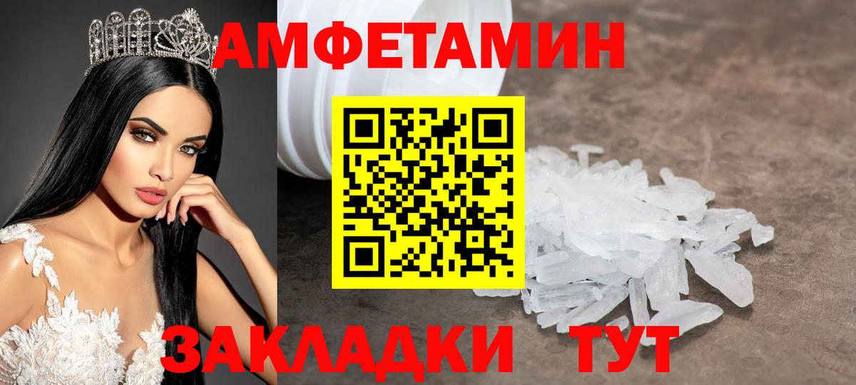 Метамфетамин кристалл  Метамфетамин кристалл  Черемхово  Вход с VPN 