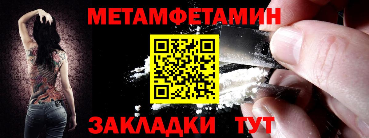 Метамфетамин кристалл Черемхово