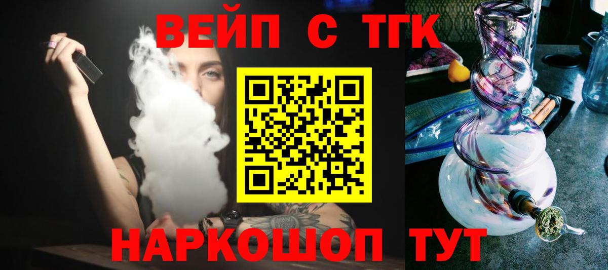 Черемхово  ТГК THC oil  Вход с VPN 