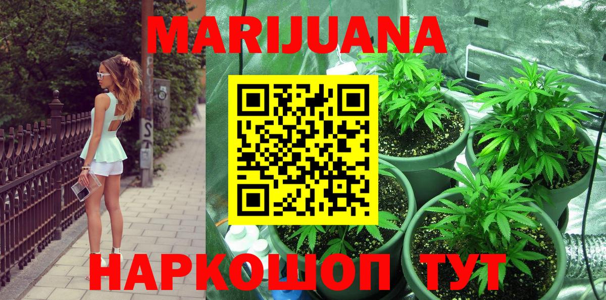 Каннабис THC 21% Черемхово